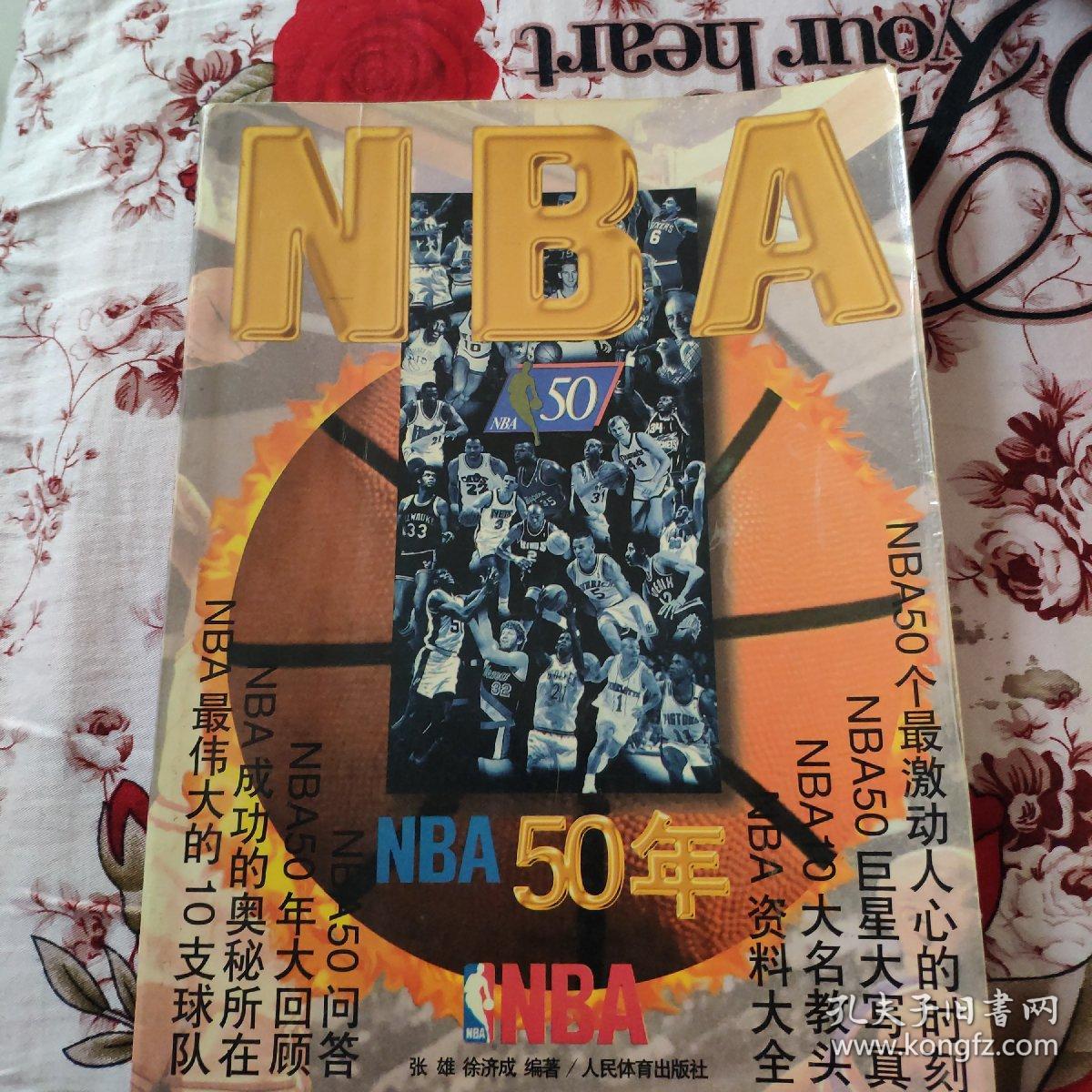年足球正处