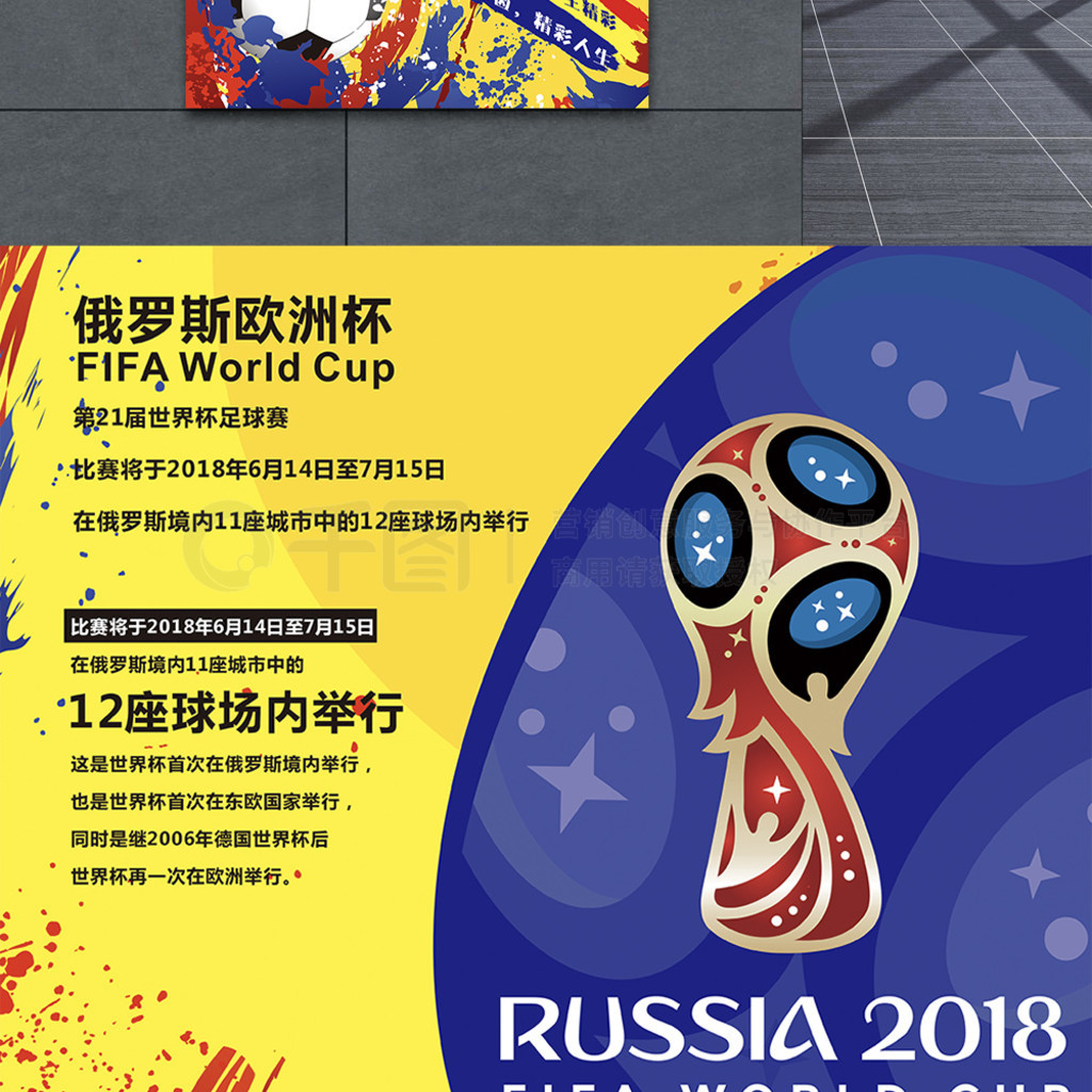 突破在赛
